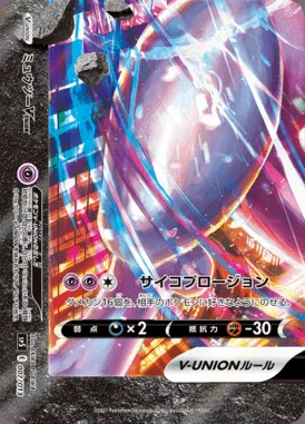 Mewtwo V-Union card image