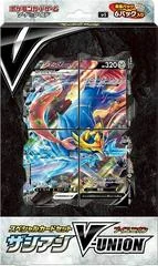 Sealed Zacian Set card image