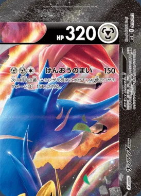 Zacian V-Union card image