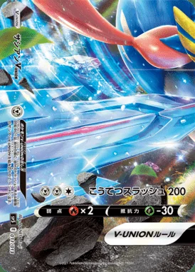 Zacian V-Union card image