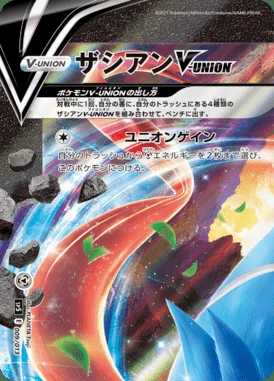 Zacian V-Union card image