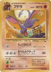 Aerodactyl card image