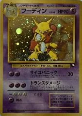 Alakazam card image