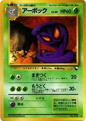Arbok card image