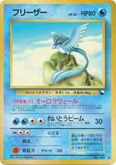 Articuno card image