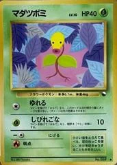 Bellsprout card image