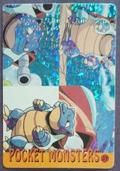 Blastoise card image