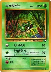 Caterpie card image