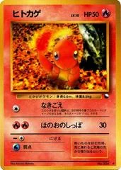 Charmander card image