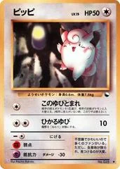 Clefairy card image