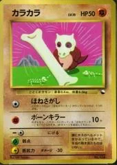 Cubone card image