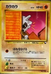 Cubone card image