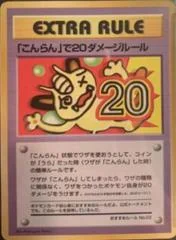 Damage from Confusion card image