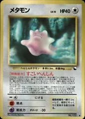 Ditto card image