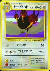Dodrio card image