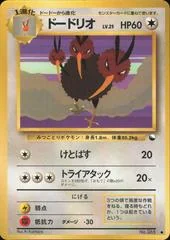 Dodrio card image