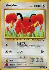 Doduo card image