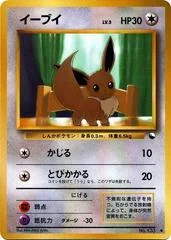 Eevee card image