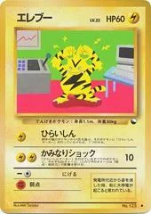 Electabuzz card image