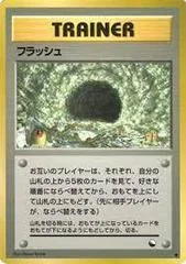 Flash card image