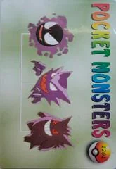 Gastly / Haunter / Gengar card image