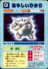 Gengar card image