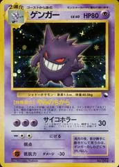 Gengar card image
