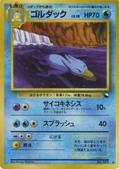 Golduck card image