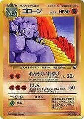 Graveler card image