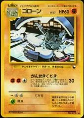 Graveler card image
