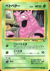 Grimer card image
