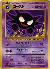 Haunter card image