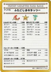 Horsea of the Seafoam Islands card image