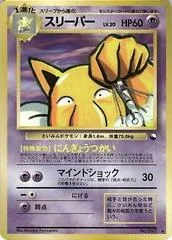 Hypno card image