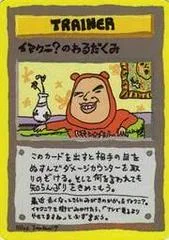 Imakuni card image