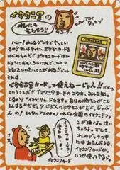 Imakuni's Corner card image