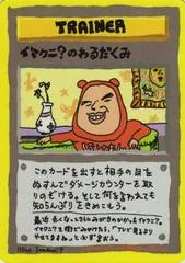 Imakuni's Nasty Plot card image