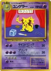 Kadabra card image
