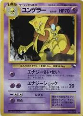 Kadabra card image