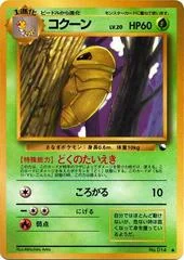 Kakuna card image