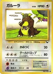 Kangaskhan card image