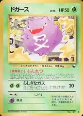 Koffing card image