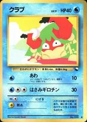 Krabby card image