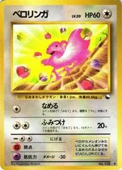 Lickitung card image