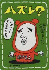 Lose? card image