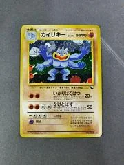 Machamp card image