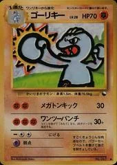 Machoke card image