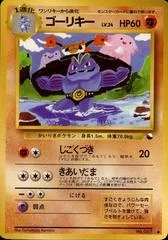Machoke card image