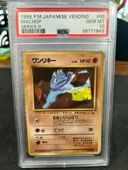 Machop card image