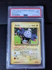 Magnemite card image